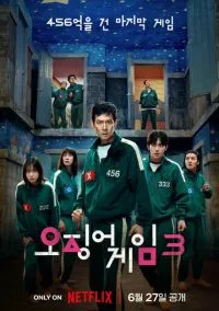 сериал Игра в кальмара (сериал, 2021) 1-3 сезон смотреть онлайн на Лордфильм